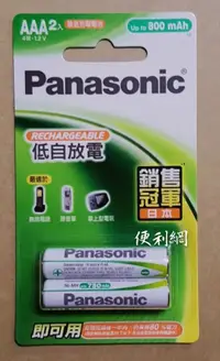 在飛比找蝦皮購物優惠-Panasonic國際牌4號(AAA〉充電電池 (HHR-4