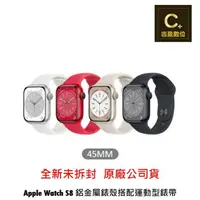 在飛比找樂天市場購物網優惠-Apple Watch S8 GPS 45mm 鋁金屬錶殼搭