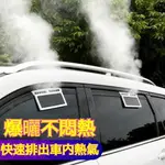 車載排氣扇 汽車太陽能排風扇 大功率 排風扇 太陽能風扇 冷風扇 汽車排風扇 USB充電汽車車用空氣循環散熱器