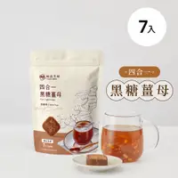 在飛比找蝦皮購物優惠-【DW鼎旺購物商城】黑糖 黑糖薑母茶 糖鼎黑糖磚 茶磚 黑糖