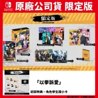 在飛比找PChome24h購物優惠-NS Switch 喧嘩番長 乙女 Double Pack 