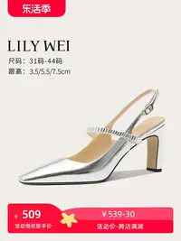 在飛比找樂天市場購物網優惠-Lily Wei【靈秀】2024夏季新款銀色粗跟高跟鞋后空設