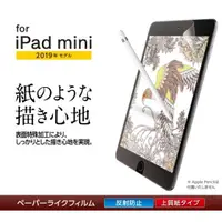 在飛比找墊腳石優惠-ELECOM iPad mini擬紙感保護貼-mini上質