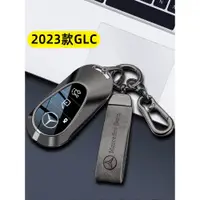 在飛比找ETMall東森購物網優惠-適用2023款奔馳GLC鑰匙套23新款glc300l glc