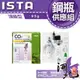 [ 河北水族 ] 台灣 伊士達 ISTA 【CO2鋼瓶供應組/ 頂級型- 95g】I-689