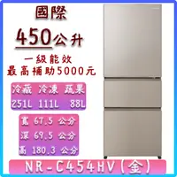 在飛比找蝦皮購物優惠-【國際 Panasonic】 454公升 NR-C454HV