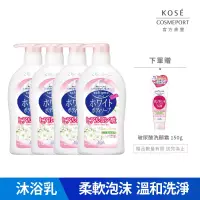 在飛比找博客來優惠-【KOSE 絲芙蒂】水嫩透白沐浴乳600ml(四入組)