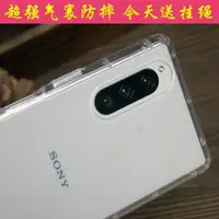 在飛比找ETMall東森購物網優惠-適用索尼Xperia 5ii手機殼X1保護套J9210套X1