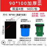 大垃圾袋大號加厚黑色酒店物業60環衛80超大特大商用批發廚房家用 99購物節