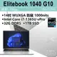 【HP展售中心】Elitebook1040G10【8G140PA/876T3PA】輕薄/14吋防窺/i7-1365U/32G/1T