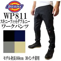 在飛比找Yahoo!奇摩拍賣優惠-Dickies WP811 Skinny Straight 