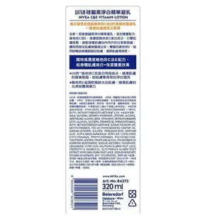 【金興發】NIVEA妮維雅 驅黑淨白精華凝乳 320ml 維生素C 衛生素E 美白 保濕 乳液 身體保養