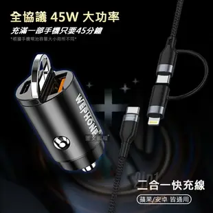 【SANLUX 台灣三洋】 MFi原廠認證線 Lightning USB 傳輸充電線(200cm)+極速45W PD+QC 拉環雙孔車用充電器