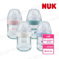 在飛比找momo購物網優惠-【NUK 官方直營】自然母感玻璃奶瓶120ml-附1號中圓洞