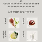 【保健/養生】現貨 深度營養：你的基因需要什麼樣的營養？（隨書附贈食物YES/NO書籤！用古早智慧完善飲食結構，滿足基因