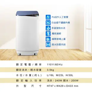 【禾聯 HERAN】3.5KG 定頻 直立式 單槽 洗衣機 HWM-0452 含基本安裝