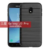 在飛比找Yahoo!奇摩拍賣優惠-適用三星 Galaxy J3 Pro手機殼三星 Galaxy