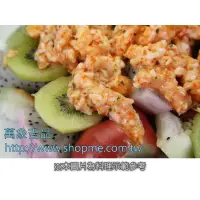 在飛比找蝦皮購物優惠-【年菜食材】顏師傅龍蝦沙拉 / 約250g~教您做龍蝦水果沙
