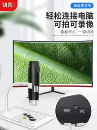 在飛比找樂天市場購物網優惠-韌躍WIFI手機顯微鏡電子數碼1000倍高清便攜式放大鏡電路