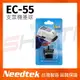 Needtek優利達 支票機墨輪 EC55專用墨球 適用機型 EC55 EC10 CH101 CH528