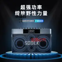 在飛比找Yahoo!奇摩拍賣優惠-正品 SODLK聲萊客240W大功率戶外K歌8喇叭電吹管樂器