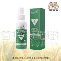 在飛比找蝦皮購物優惠-Picaridin 25% 瑞斌12H長效防蚊液 50ML/