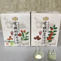 在飛比找蝦皮購物優惠-宣洋-有機枸杞明采茶