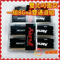 在飛比找蝦皮購物優惠-金士頓 ddr3 1866 8G x2= 16G 🍎雙北可面