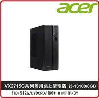 在飛比找樂天市場購物網優惠-Acer 宏碁 Veriton VX2715G 十三代i3混