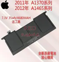 在飛比找Yahoo!奇摩拍賣優惠-全新原廠電池 蘋果MacBook Air 2011年 A13