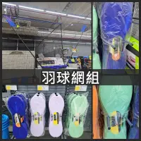 在飛比找蝦皮購物優惠-【小竹代購】DECATHLON迪卡儂代購 便攜型戶外休閒羽球