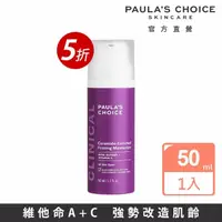 在飛比找momo購物網優惠-即期品【Paulas Choice 寶拉珍選】AC+超彈力淡