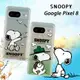 史努比/SNOOPY 正版授權 Google Pixel 8 漸層彩繪空壓手機殼