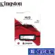 金士頓 Kingston SNV2 250GB 500GB 1TB 2TB Gen4 PCIe SSD 固態硬碟