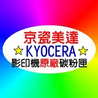 在飛比找Yahoo!奇摩拍賣優惠-巨祥 京瓷 KYOCERA TASKalfa 3252ci 