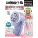 【日象】電動毛球充電式修整器(ZOP-1201C)