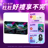 在飛比找PChome24h購物優惠-【Durex杜蕾斯】雙悅愛潮裝衛生套3入x2盒(共6入)