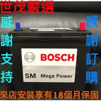 在飛比找蝦皮購物優惠-世茂嚴選BOSCH 電瓶55B24LS 適用LIVINA  