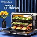 【廠家特惠 全款詢問客服】WESTINGHOUSE/西屋GT40A新款蒸烤箱家用烘焙多功能電烤箱二合一