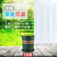 在飛比找momo購物網優惠-【德利生活】園藝控根加侖花盆5加侖(花盆 盆栽 塑膠花盆)