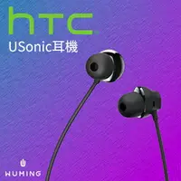 在飛比找樂天市場購物網優惠-原廠品質 HTC USonic 高音質 耳機 線控 Type