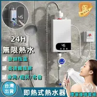 在飛比找蝦皮購物優惠-台灣出貨 110V電熱水器 贈送淋浴套組 浴室迷你熱水器 淋