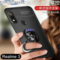 在飛比找Yahoo奇摩拍賣-7-11運費0元優惠優惠-（尼萊樂3C）OPPO Realme 3 Pro/realm