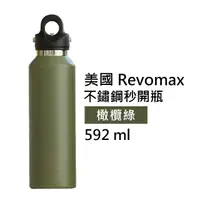 在飛比找momo購物網優惠-【REVOMAX 銳弗】國際304不鏽鋼秒開瓶保溫杯 橄欖綠