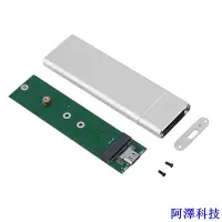 在飛比找Yahoo!奇摩拍賣優惠-阿澤科技硬碟盒 USB3.1 type C轉M.2 NGFF