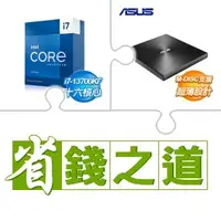 在飛比找AUTOBUY購物中心優惠-☆自動省★ i7-13700KF(X2)+華碩 SDRW-0