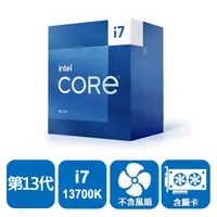 在飛比找Yahoo奇摩購物中心優惠-INTEL Core i7-13700K 16核24緒 盒裝