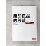 無印良品的設計_日經設計【T1／設計_HAV】書寶二手書