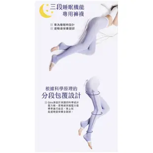 Scholl爽健 QTTO 4段美腿壓力睡眠襪 / 3段提臀褲襪型睡眠機能專用美腿襪