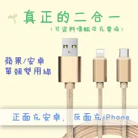 在飛比找momo購物網優惠-【AGP】二合一Lightning to Micro USB